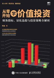 封门录
