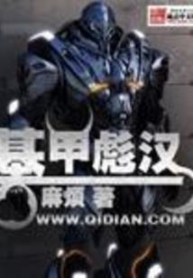 诸天位面管理局