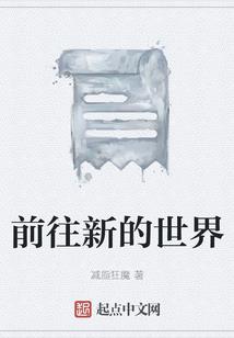 开局就要当老六