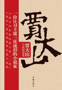她选择死亡