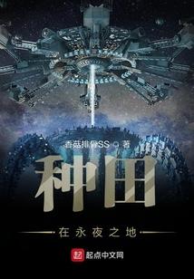 星界中