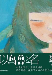 西游世界之大圣归来