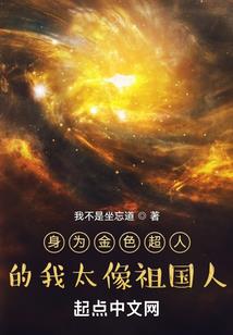最后的夜叉王子