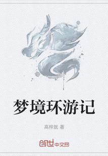 缪神仙侠传
