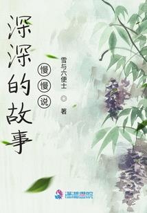 不凡修真传