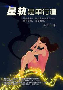 穿梭六界