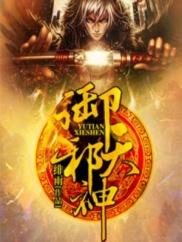 网王之吃定三部长