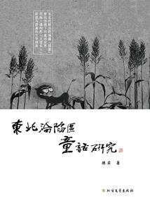 守护神之和平未来
