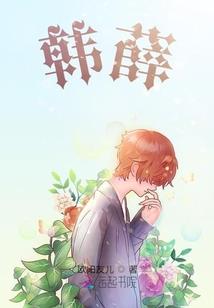 止武