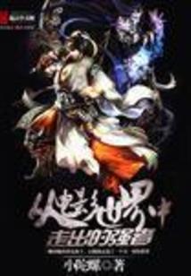 执笔创世