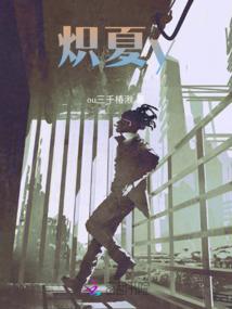 刚正不阿的反派之路