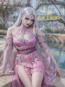 大荒之章