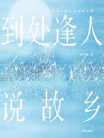 炼妖师：何当共剪西窗烛