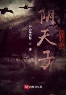 陨落之翼