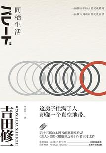 森林求生法则
