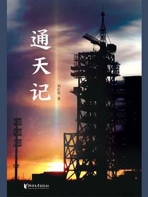 登上无名王座