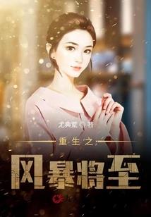 爱妃撩汉