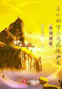 西游后续一情屠