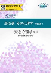 惊异入侵