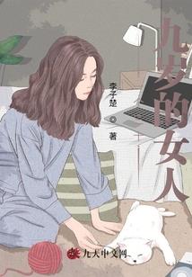 部长大人请别走