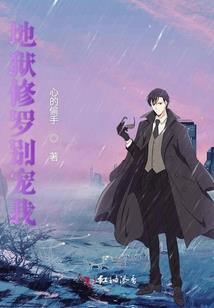 史前修罗场