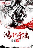 龙言凤语：夫君，好诱人！