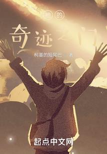 诅咒迷踪