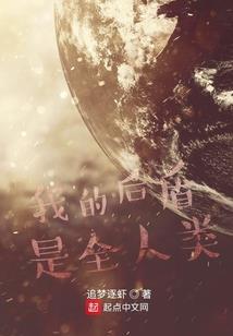 穿越只为爱