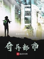超凡的陨落
