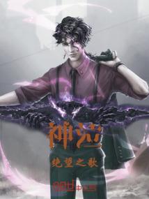 异界之天道系统