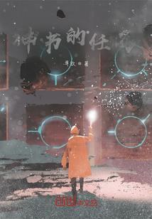 归天劫