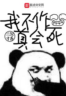 我的老婆是里世界大佬