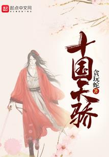 惊现魔人