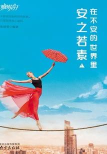 灵幻纪元