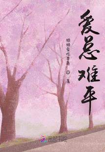 复仇公主的血色浪漫史