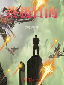 魔君劫之天命审判