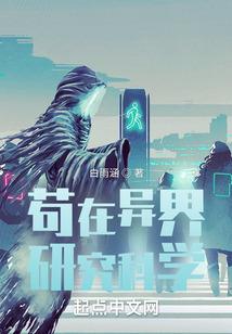 三界奇缘：人魂鬼道