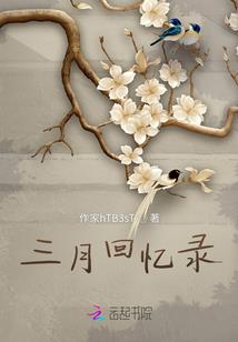 和财迷施小姐的孽缘