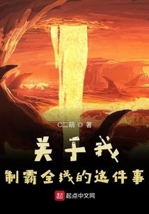 十年春秋梦