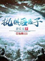 带着手机称霸异界