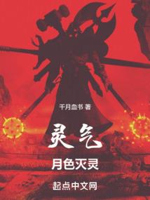 炎黄铁骑