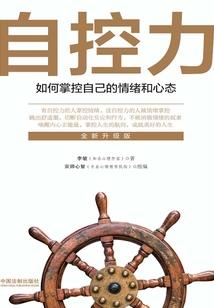 世子难缠