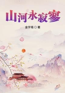 乡村美人图