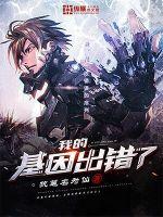 龙珠之神王系统
