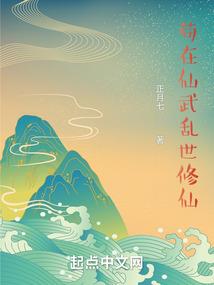 神级点化师