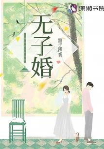 重芯开始的人生