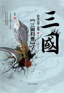 平凡异界之旅