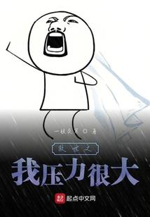 年少的谎言