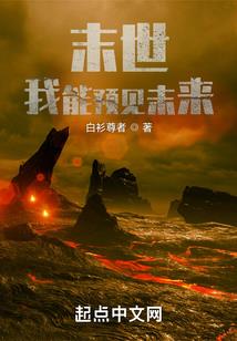 天命之逍遥人间