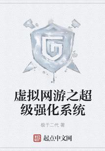 仙路歪了脚